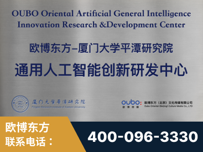 东港-持续深耕：与厦门大学合作，深化产学研融合